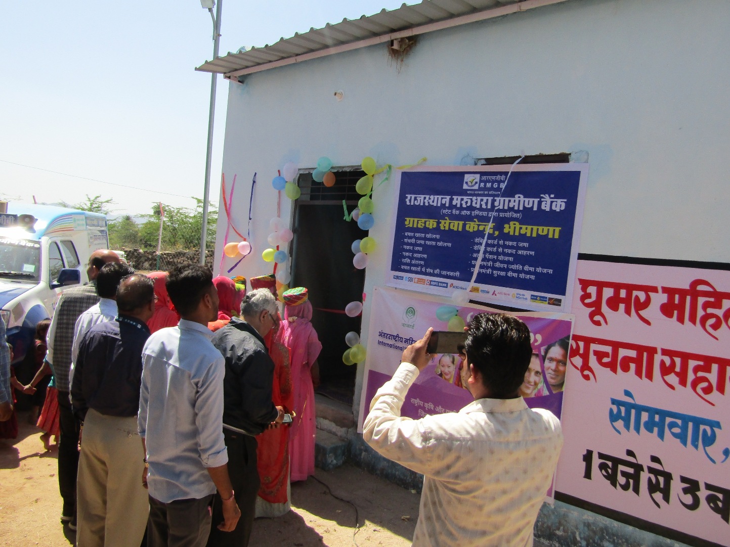 Ghoomar Information Center